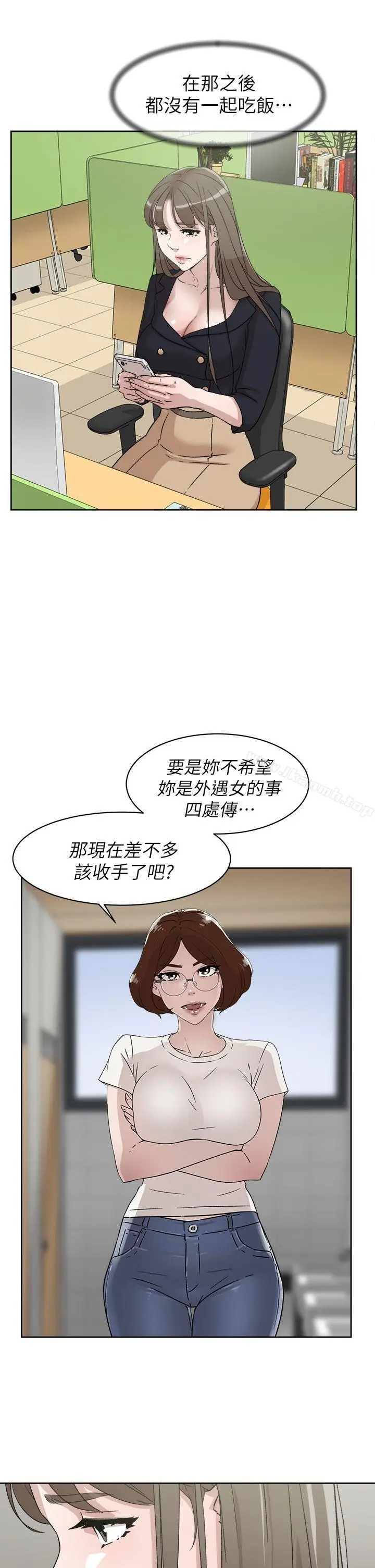 漫画《她的高跟鞋(无删减)》第51话第23张图