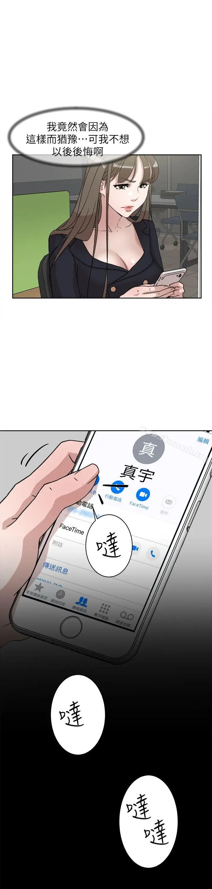 漫画《她的高跟鞋(无删减)》第51话第25张图