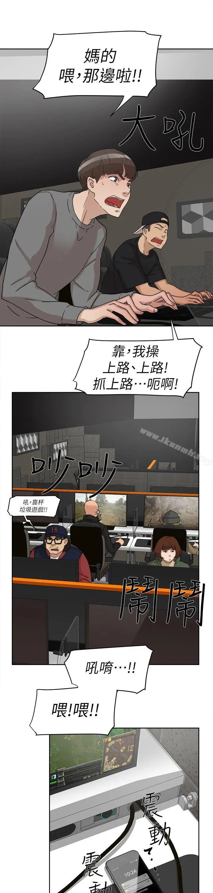 漫画《她的高跟鞋(无删减)》第51话第27张图