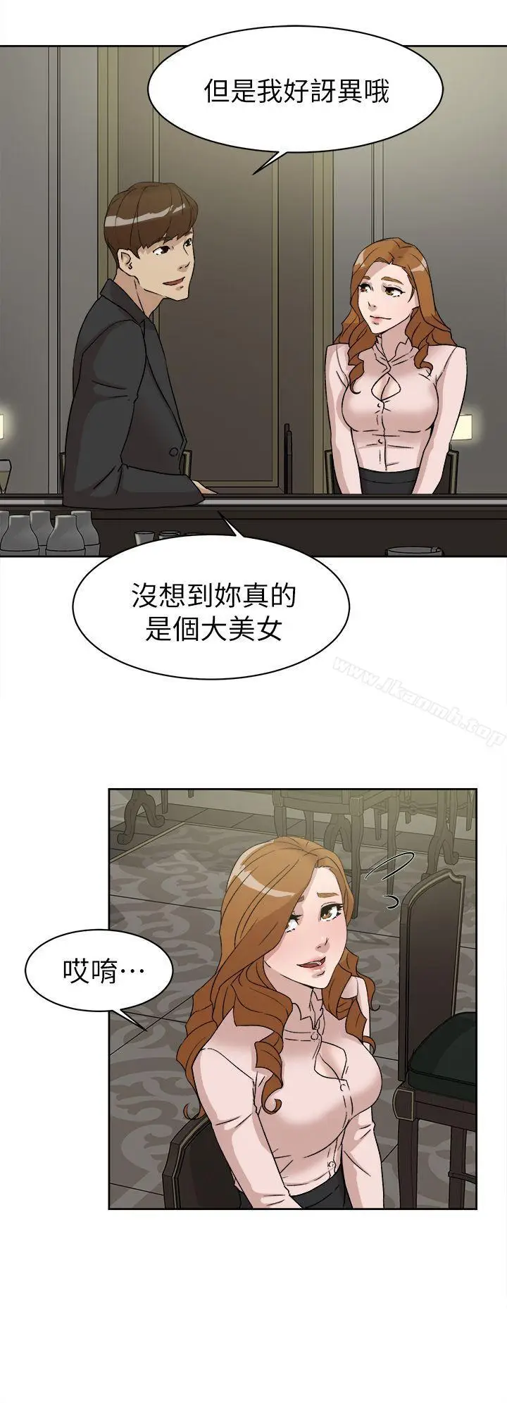 漫画《她的高跟鞋(无删减)》第51话第4张图
