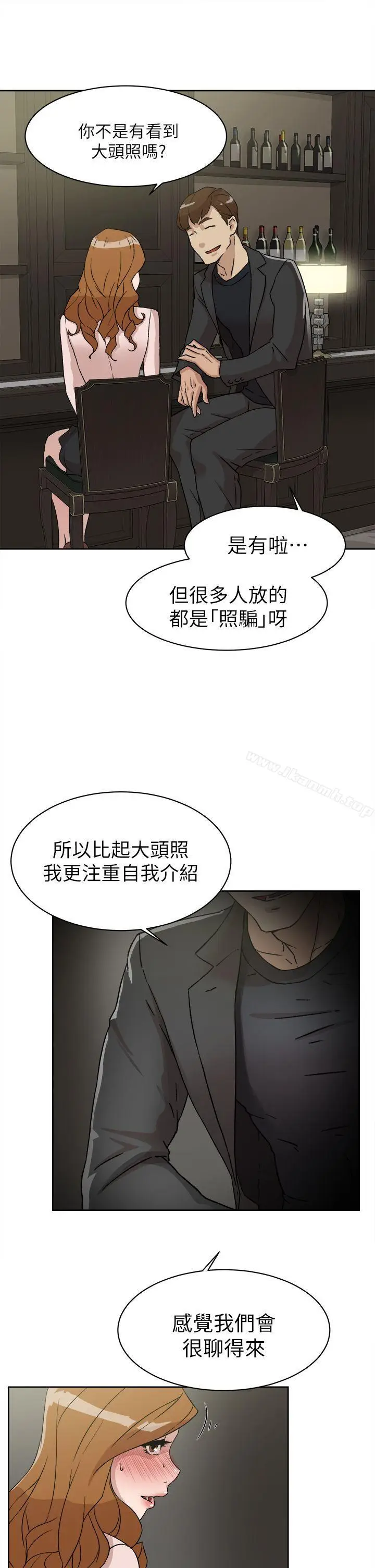 漫画《她的高跟鞋(无删减)》第51话第5张图