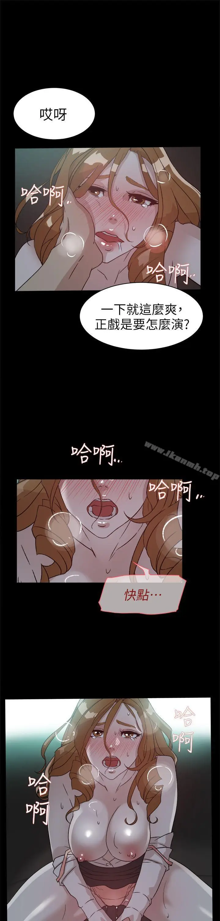 漫画《她的高跟鞋(无删减)》第52话第11张图