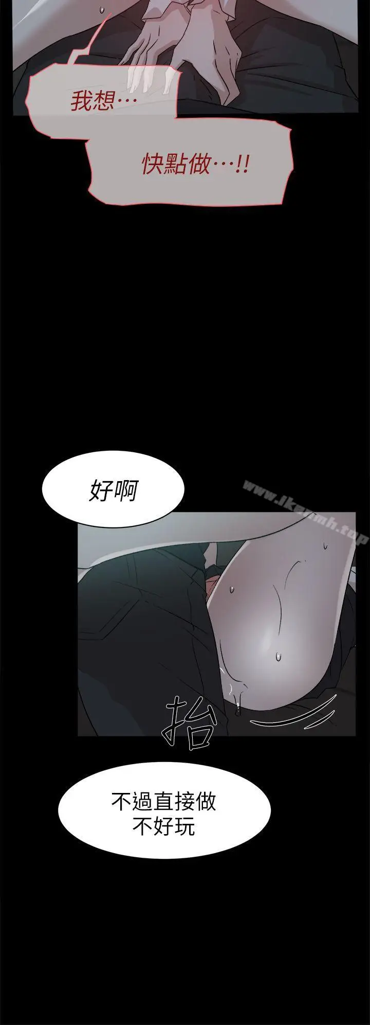漫画《她的高跟鞋(无删减)》第52话第12张图