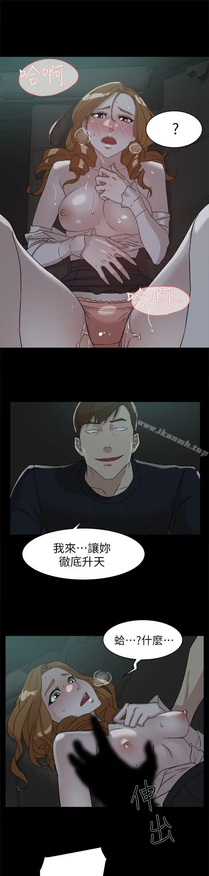 漫画《她的高跟鞋(无删减)》第52话第13张图