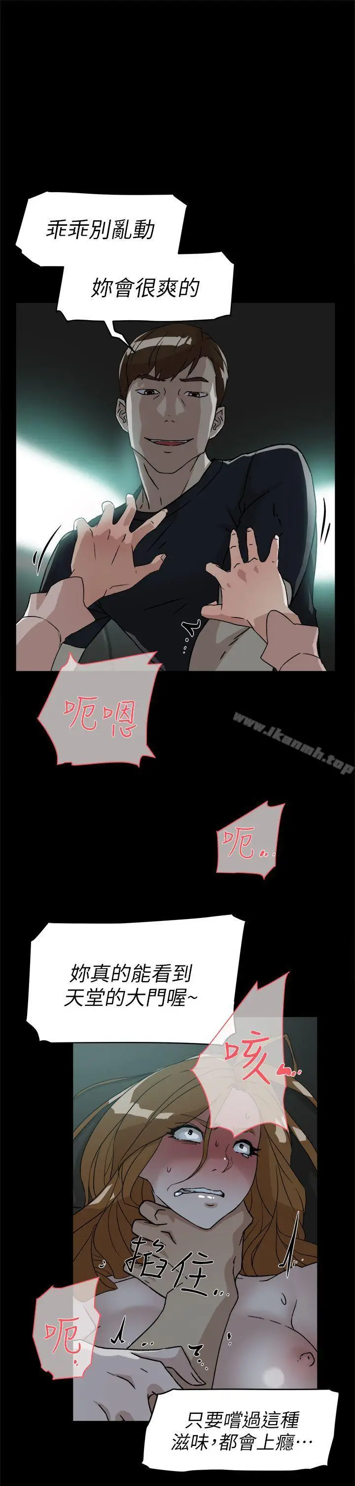 漫画《她的高跟鞋(无删减)》第52话第15张图