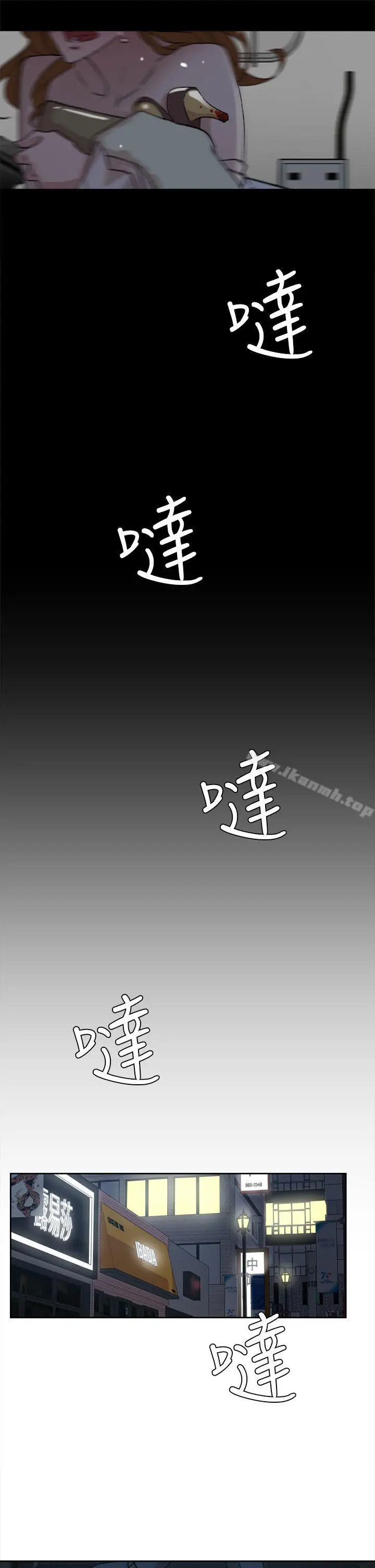 漫画《她的高跟鞋(无删减)》第52话第23张图