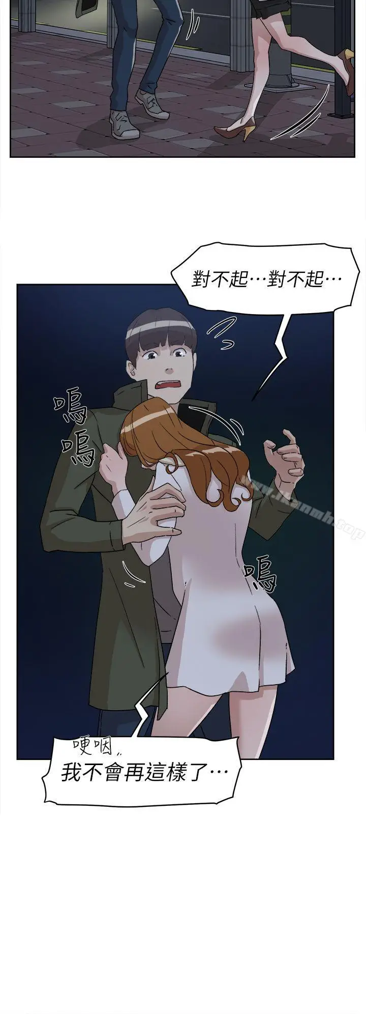 漫画《她的高跟鞋(无删减)》第52话第26张图