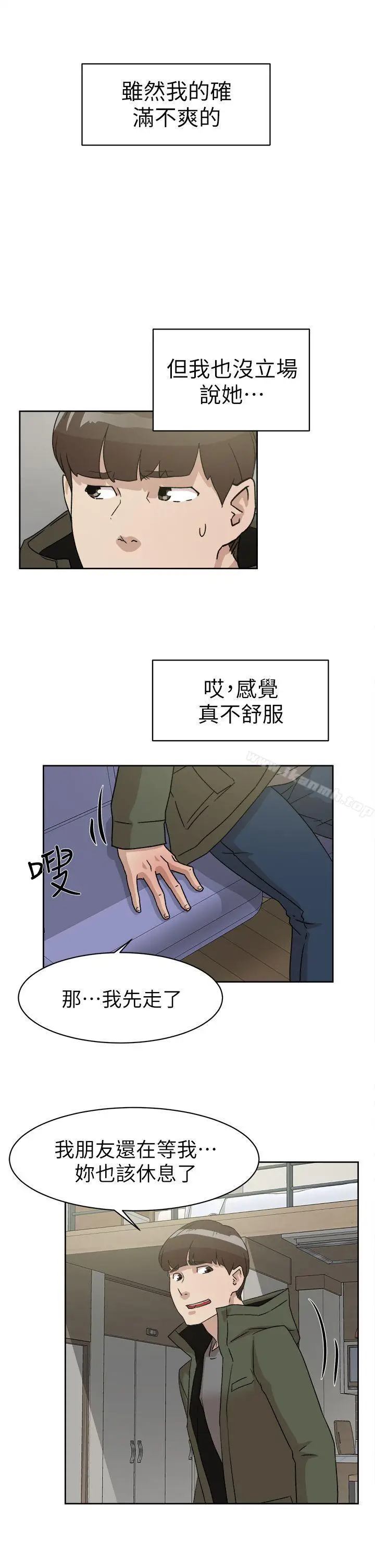 漫画《她的高跟鞋(无删减)》第52话第31张图
