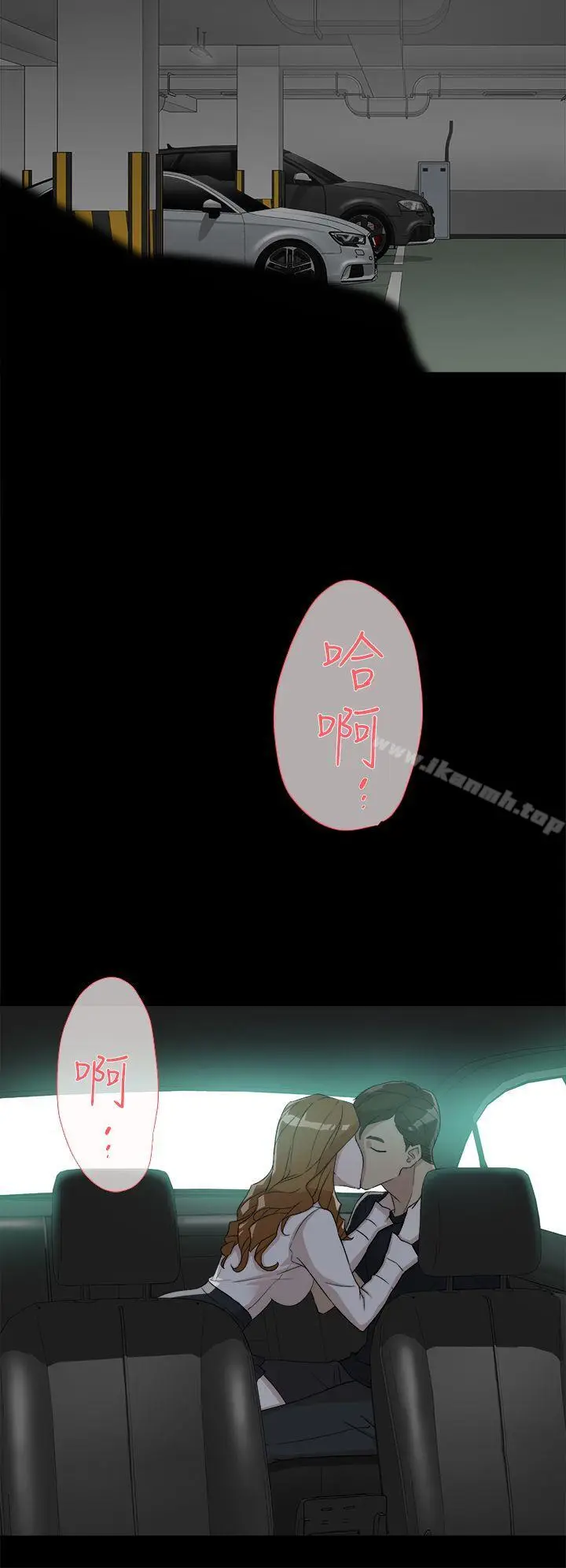 漫画《她的高跟鞋(无删减)》第52话第4张图