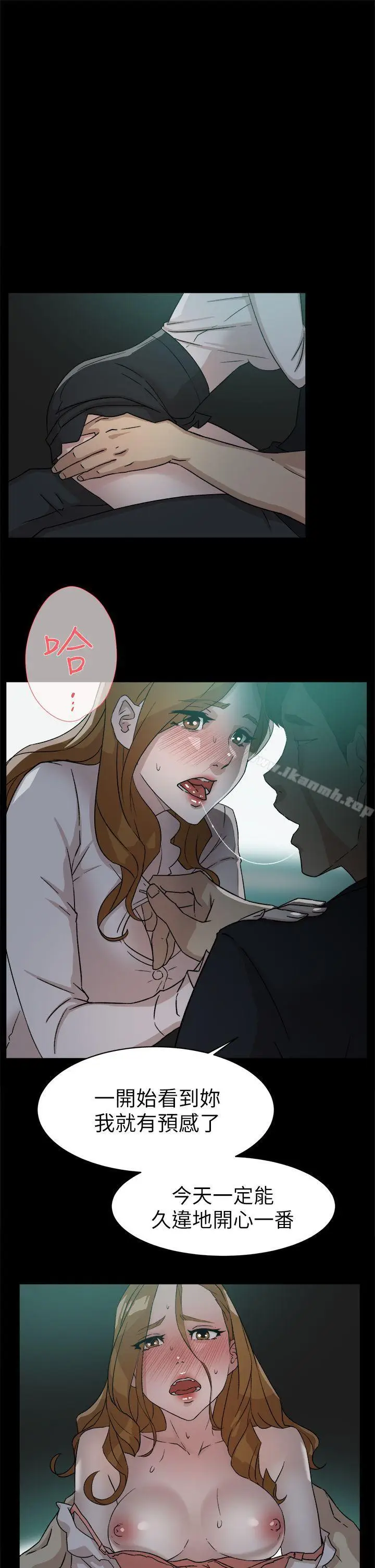 漫画《她的高跟鞋(无删减)》第52话第5张图