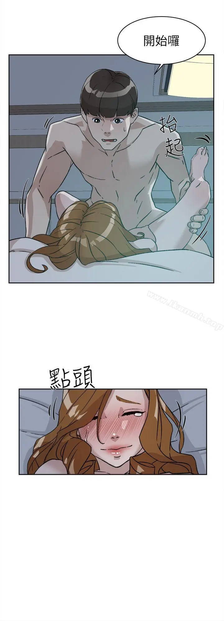 漫画《她的高跟鞋(无删减)》第53话第14张图