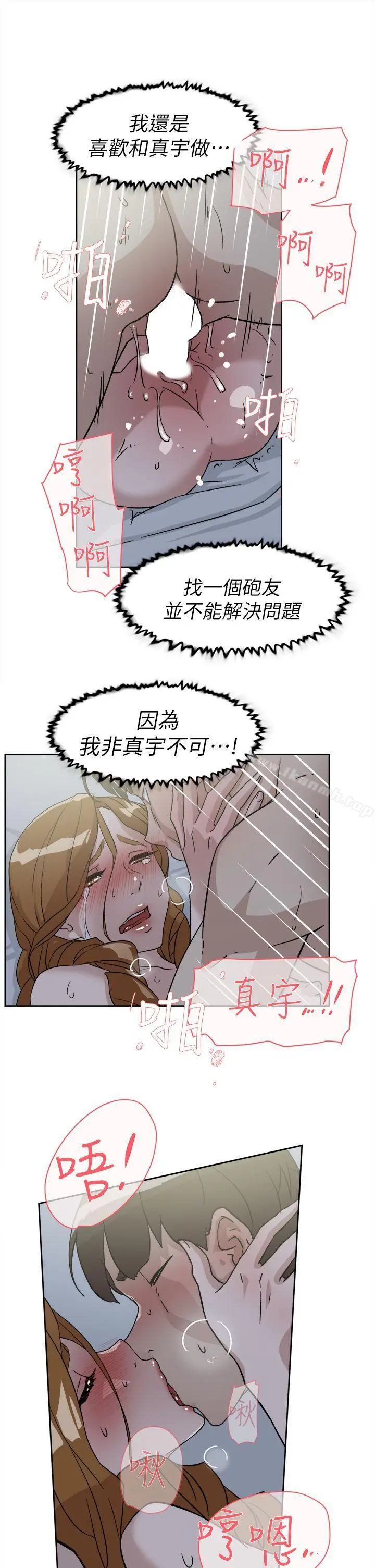 漫画《她的高跟鞋(无删减)》第53话第17张图