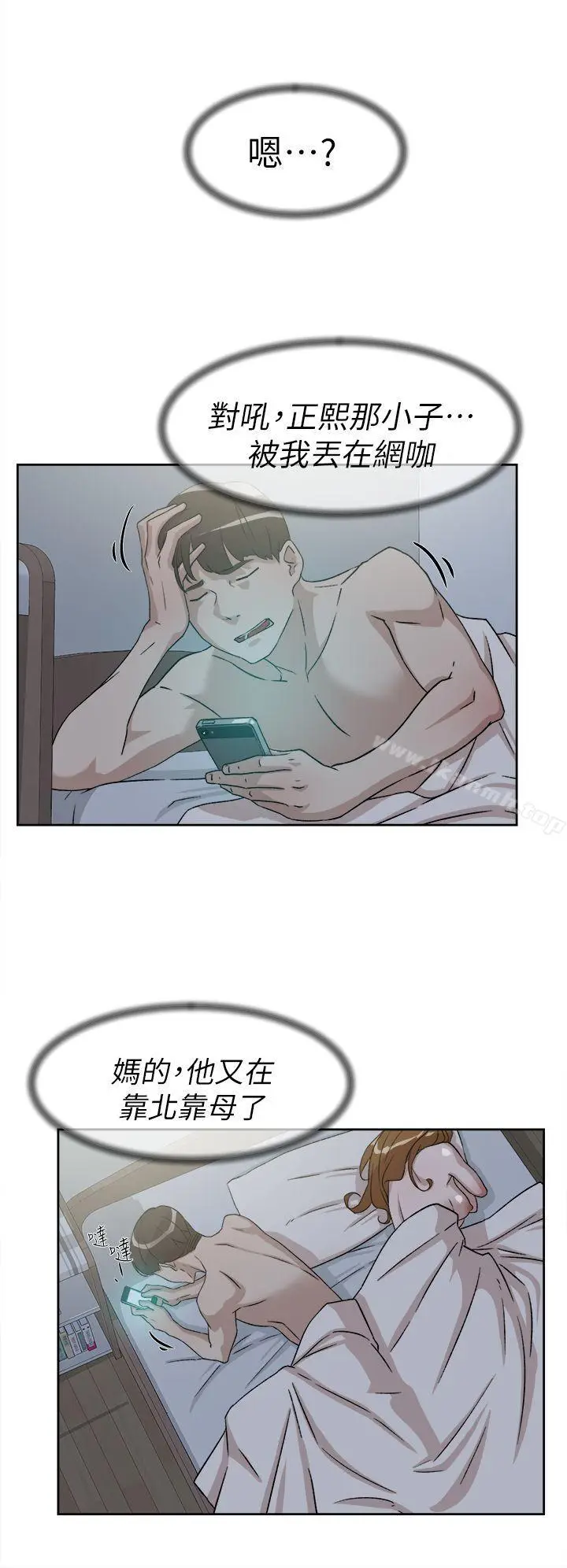 漫画《她的高跟鞋(无删减)》第53话第22张图