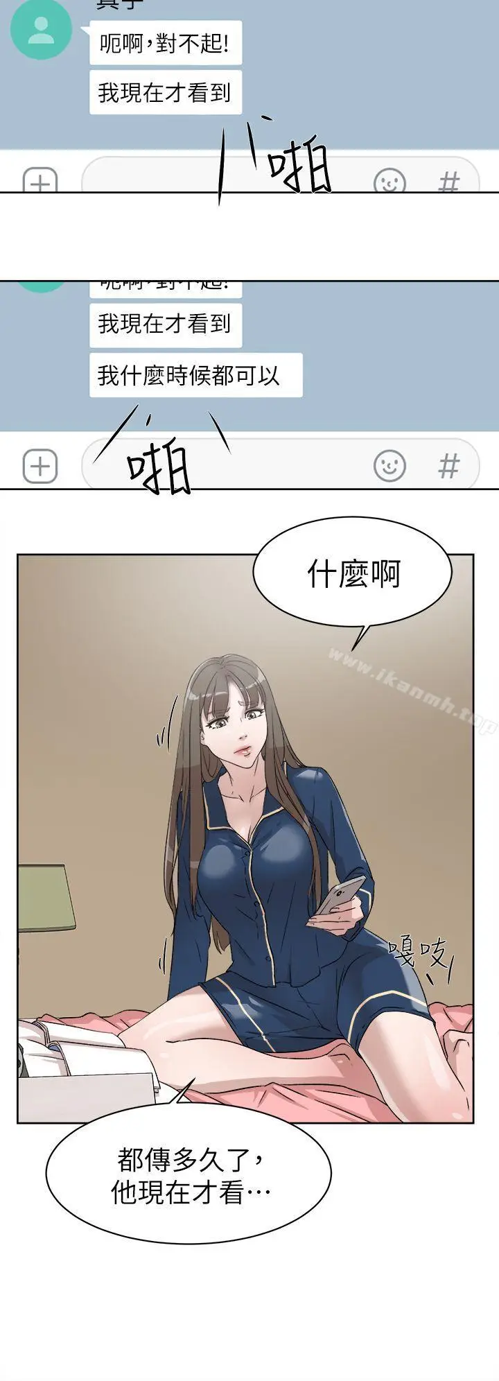 漫画《她的高跟鞋(无删减)》第53话第24张图