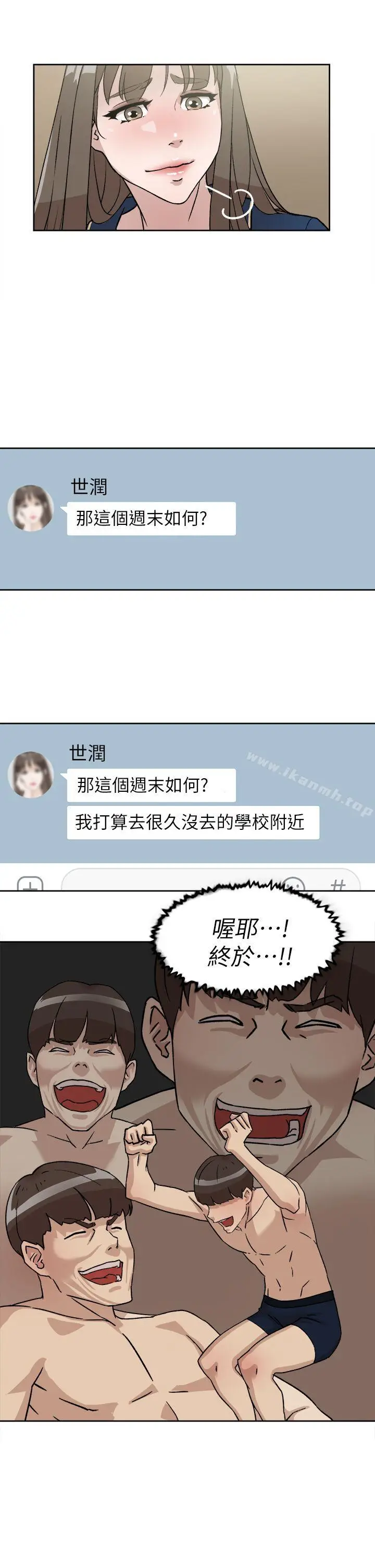 漫画《她的高跟鞋(无删减)》第53话第25张图