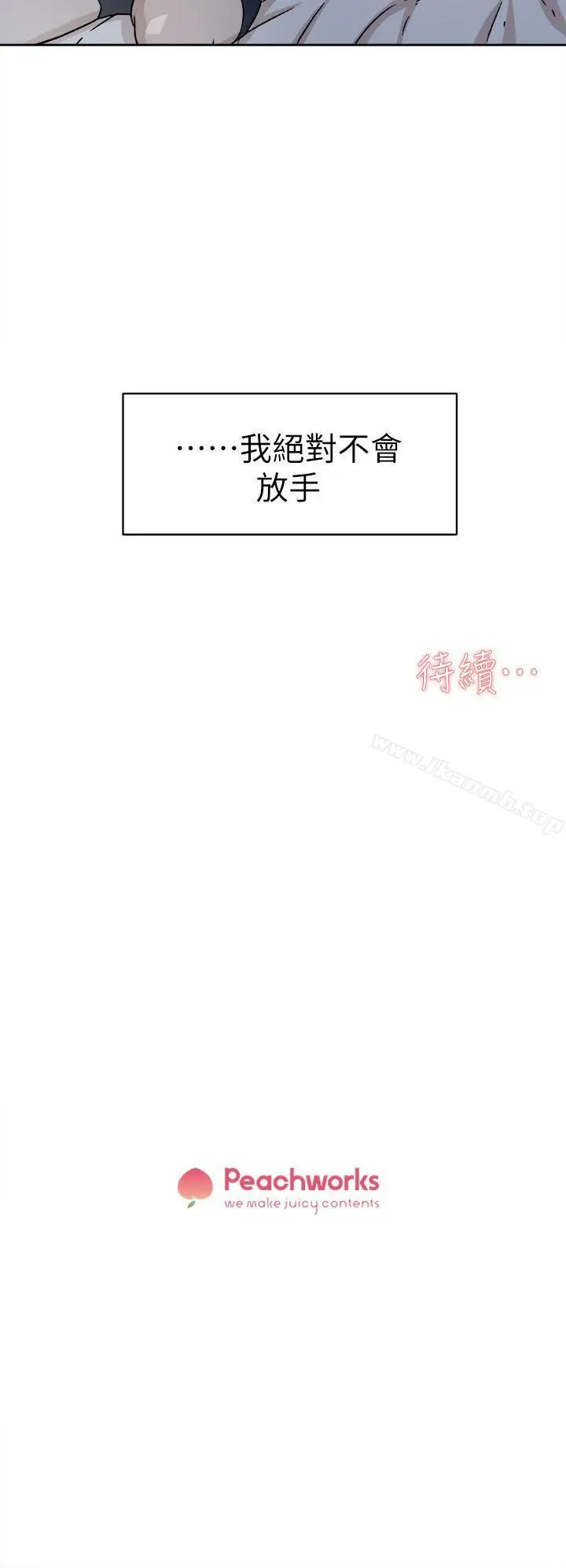 漫画《她的高跟鞋(无删减)》第53话第28张图