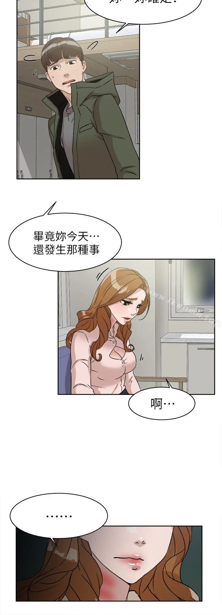 漫画《她的高跟鞋(无删减)》第53话第4张图