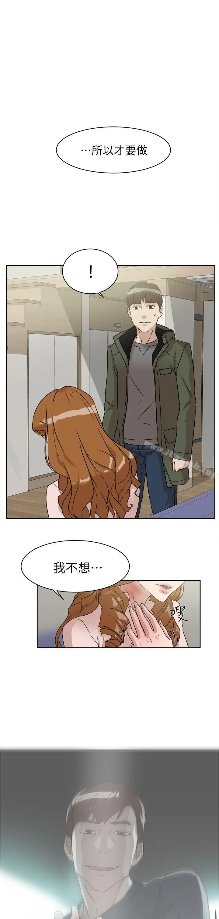漫画《她的高跟鞋(无删减)》第53话第5张图