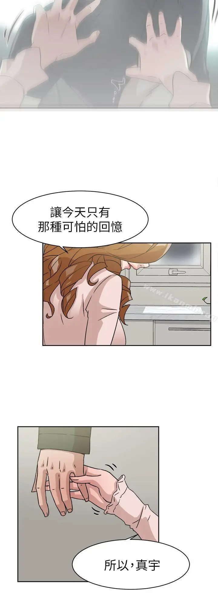 漫画《她的高跟鞋(无删减)》第53话第6张图