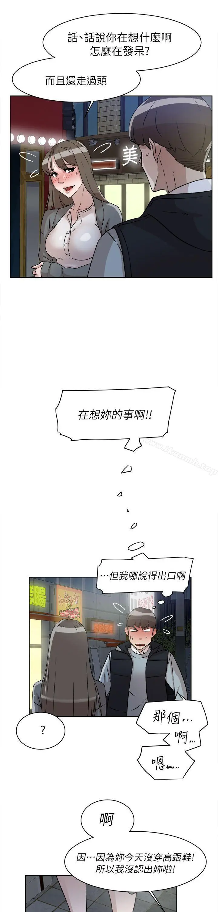 漫画《她的高跟鞋(无删减)》第54话第10张图