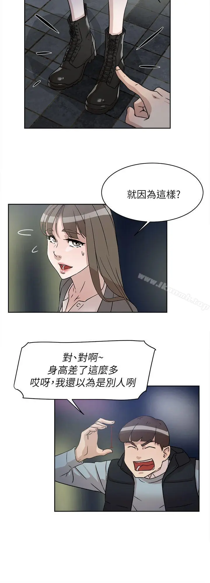 漫画《她的高跟鞋(无删减)》第54话第11张图