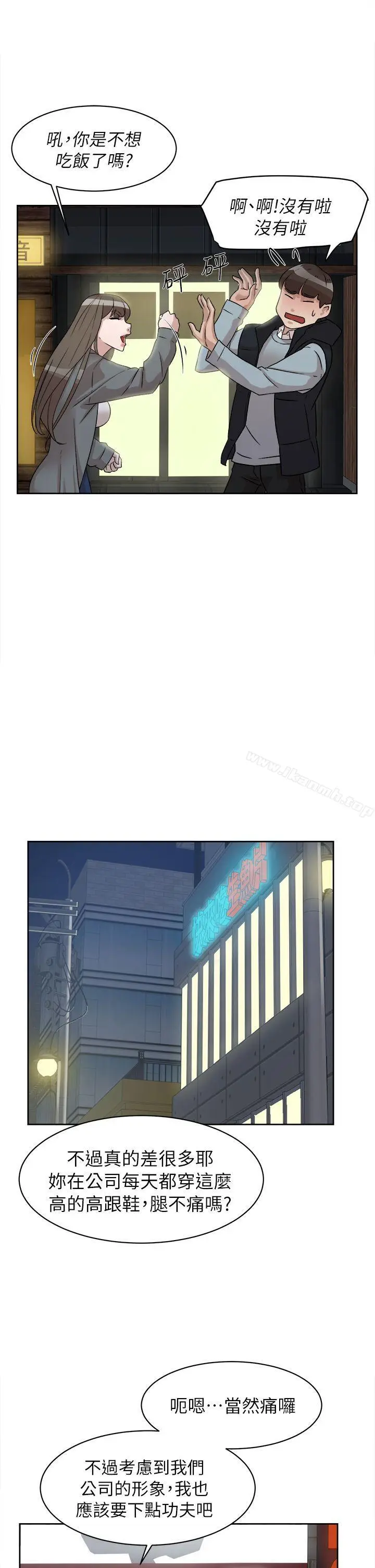 漫画《她的高跟鞋(无删减)》第54话第12张图