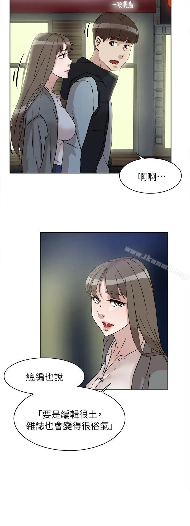漫画《她的高跟鞋(无删减)》第54话第13张图