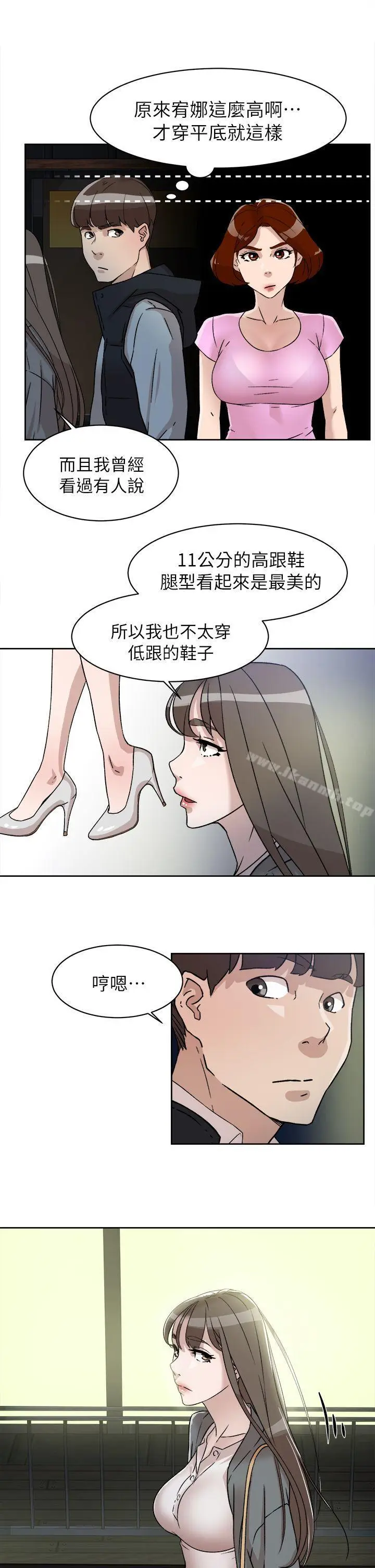 漫画《她的高跟鞋(无删减)》第54话第14张图