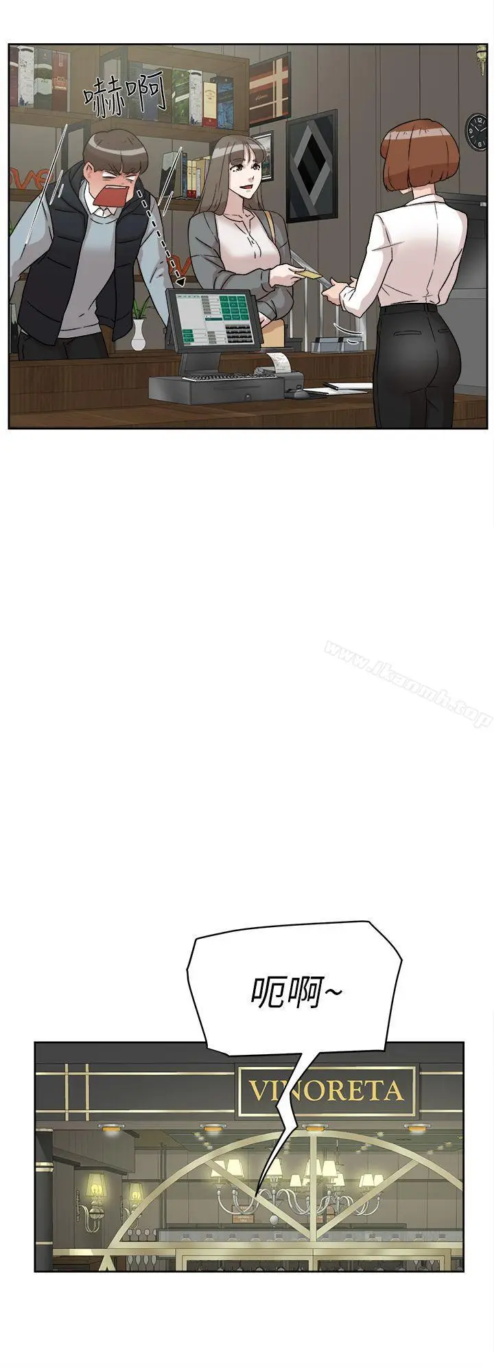 漫画《她的高跟鞋(无删减)》第54话第19张图