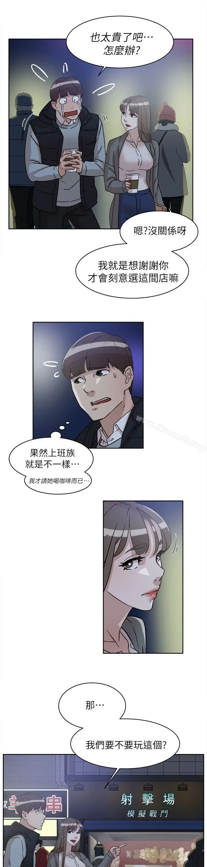 漫画《她的高跟鞋(无删减)》第54话第20张图