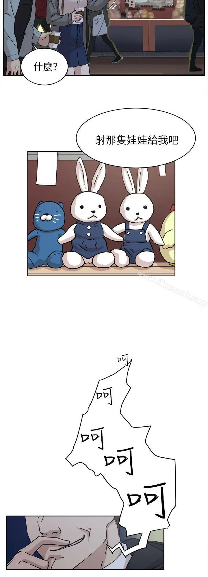 漫画《她的高跟鞋(无删减)》第54话第21张图