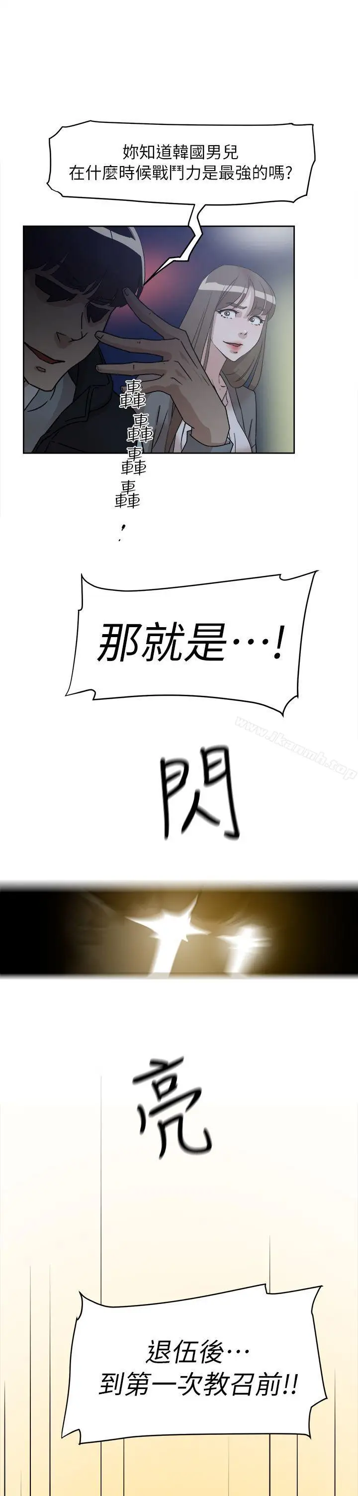 漫画《她的高跟鞋(无删减)》第54话第22张图