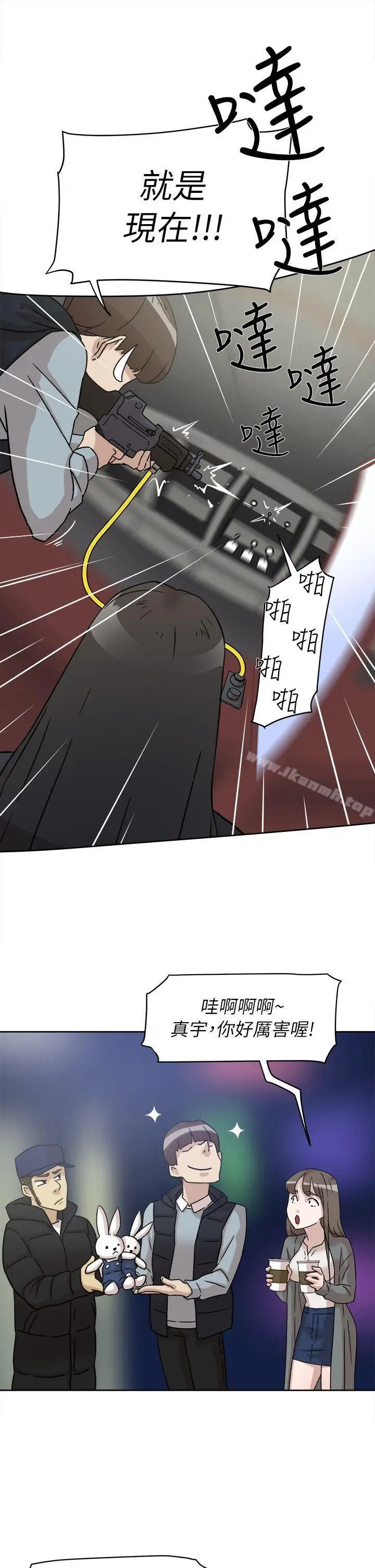 漫画《她的高跟鞋(无删减)》第54话第24张图