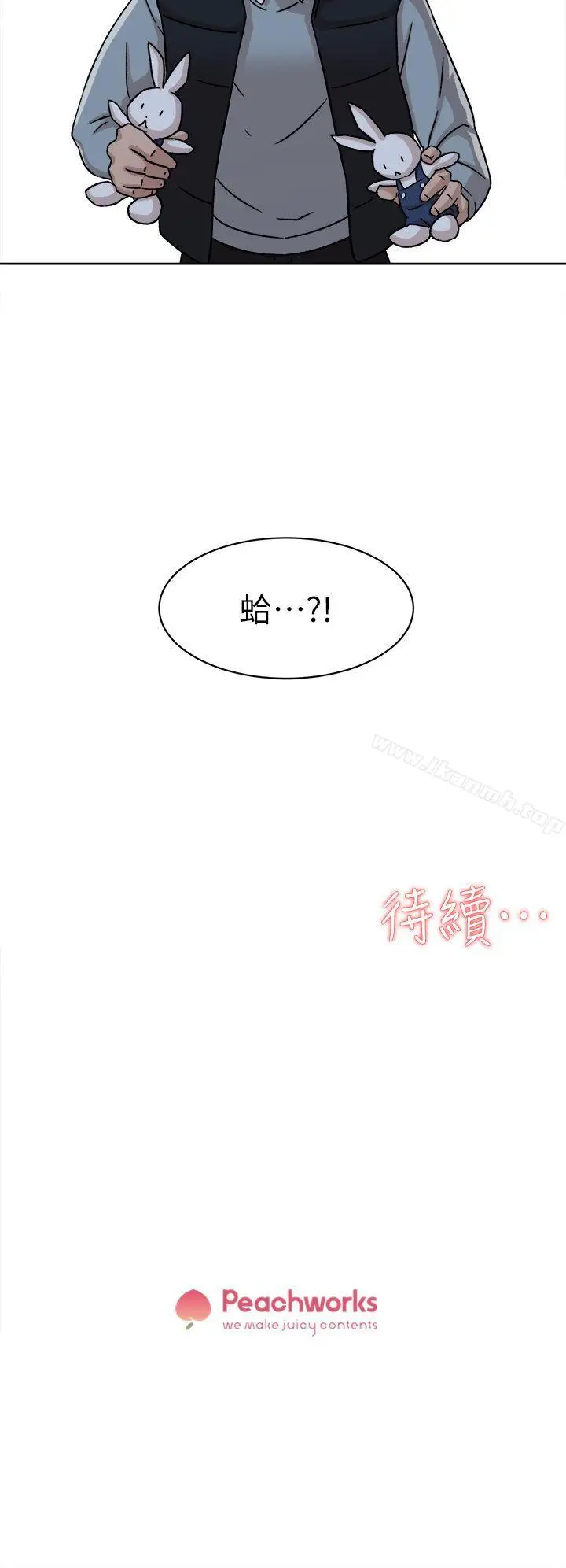 漫画《她的高跟鞋(无删减)》第54话第29张图