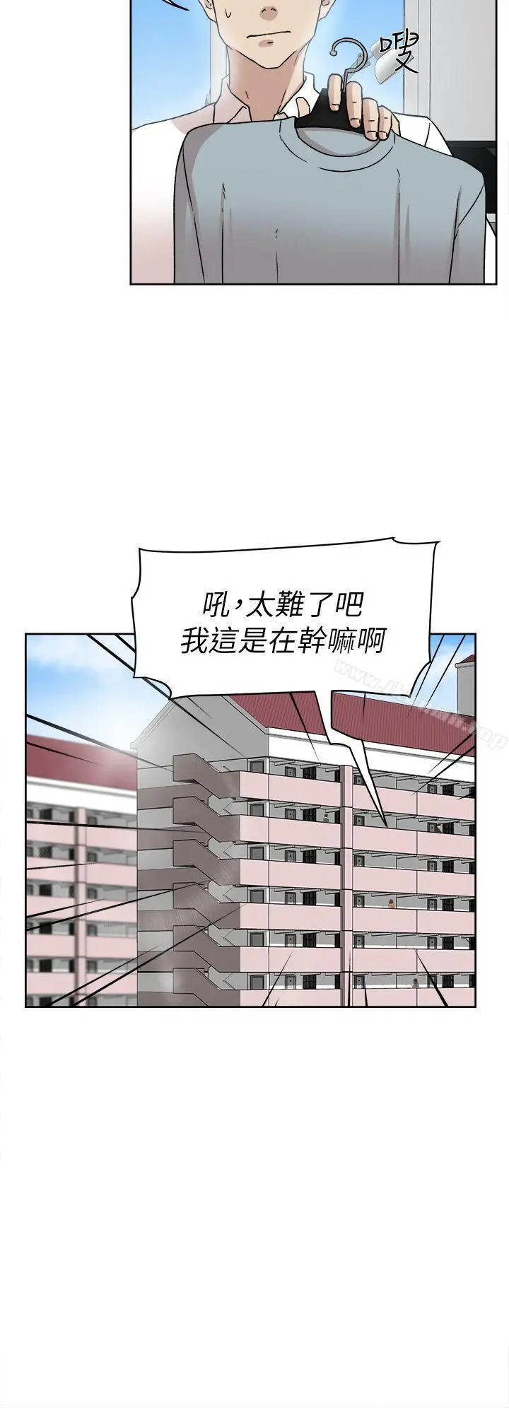 漫画《她的高跟鞋(无删减)》第54话第3张图