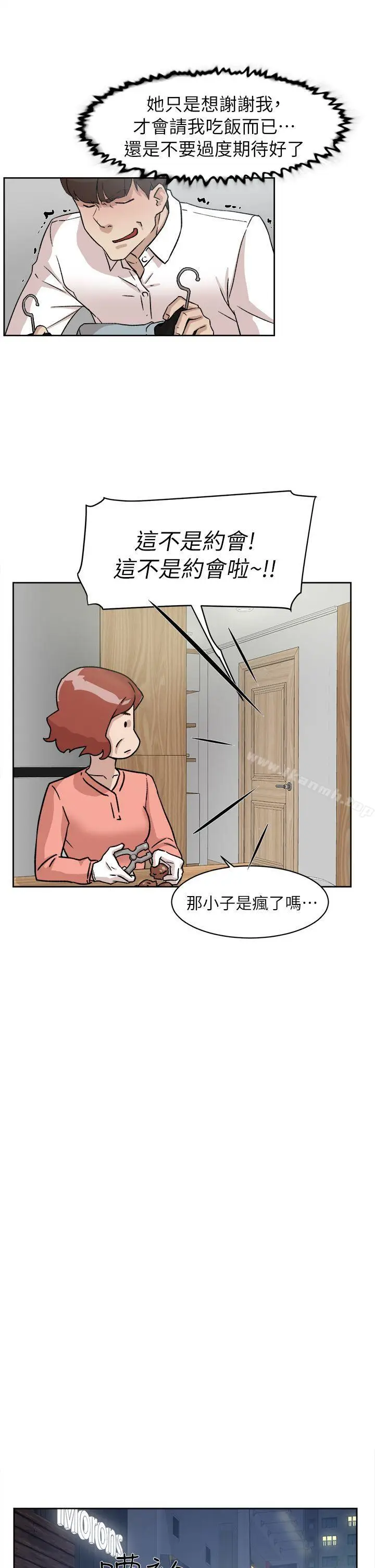 漫画《她的高跟鞋(无删减)》第54话第4张图