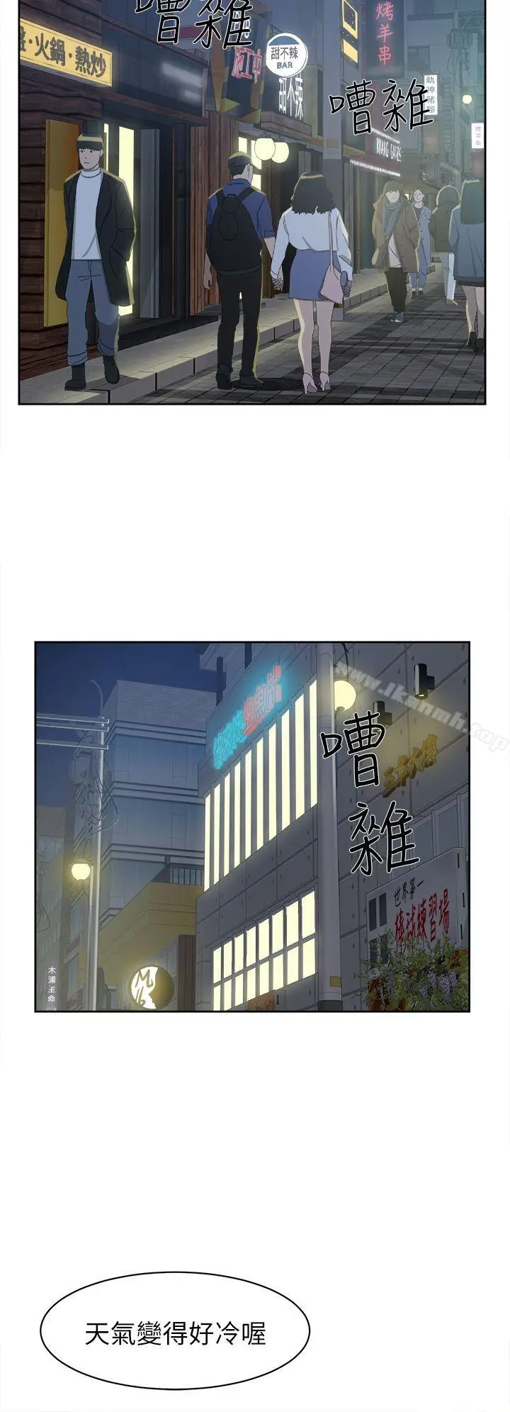 漫画《她的高跟鞋(无删减)》第54话第5张图