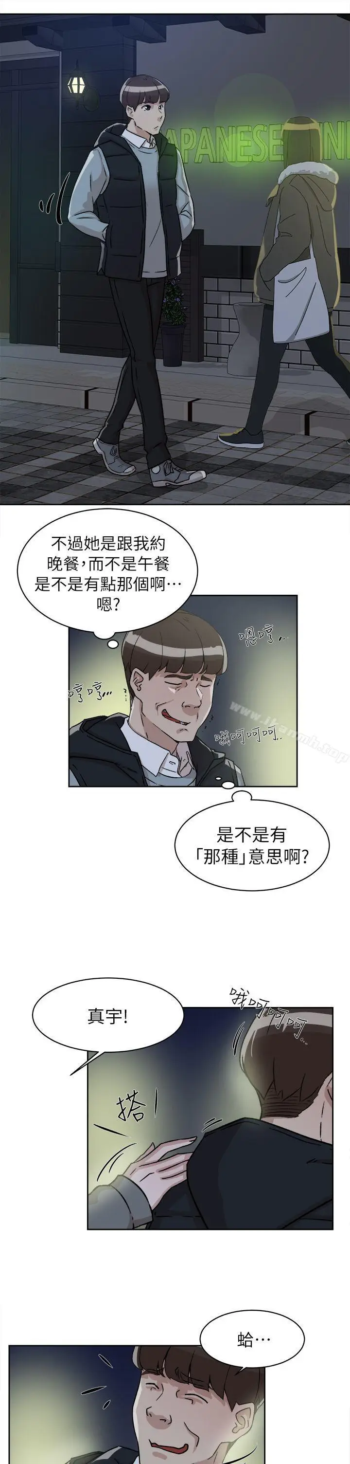 漫画《她的高跟鞋(无删减)》第54话第6张图