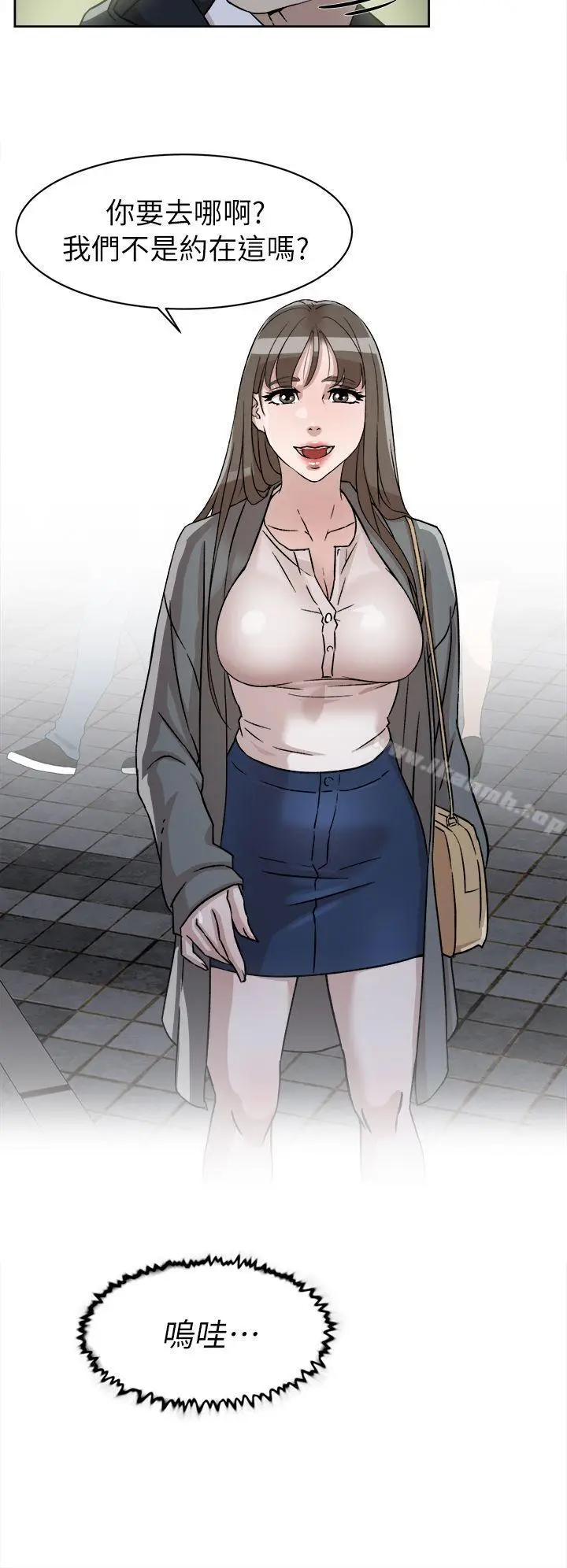 漫画《她的高跟鞋(无删减)》第54话第7张图