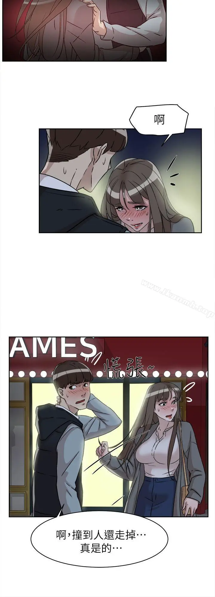 漫画《她的高跟鞋(无删减)》第54话第9张图