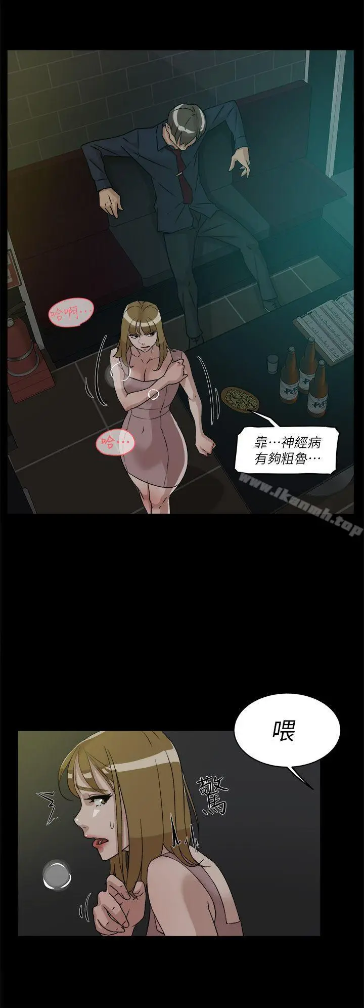 漫画《她的高跟鞋(无删减)》第55话第10张图
