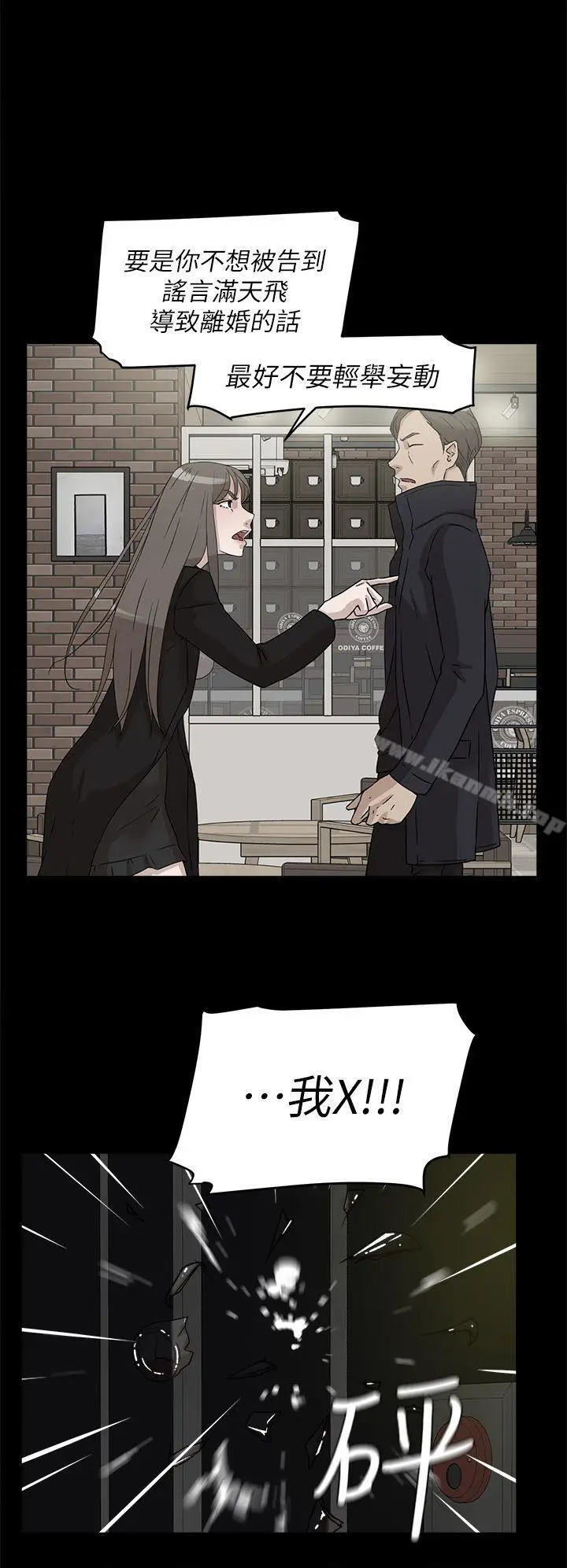 漫画《她的高跟鞋(无删减)》第55话第12张图