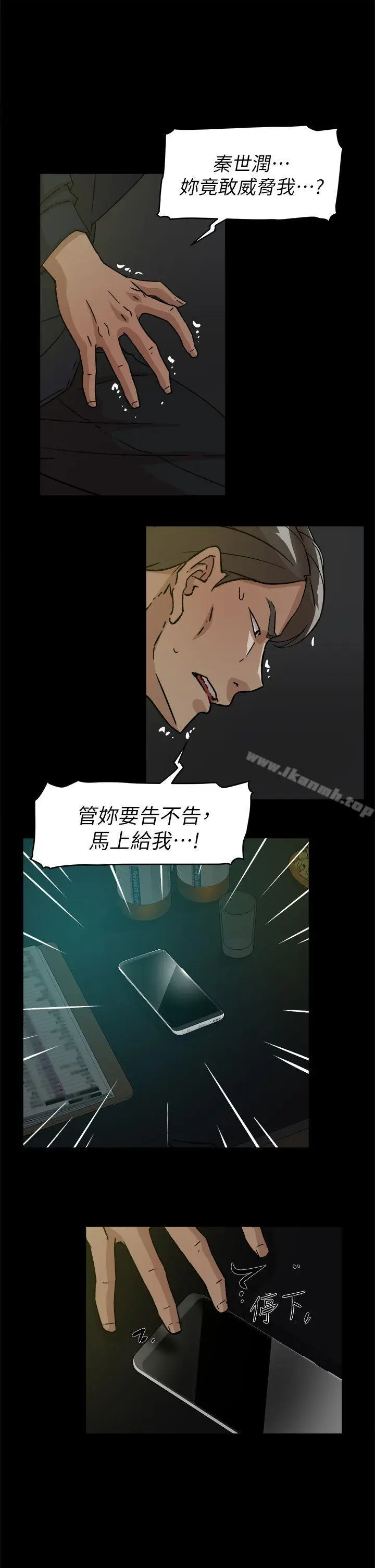 漫画《她的高跟鞋(无删减)》第55话第13张图