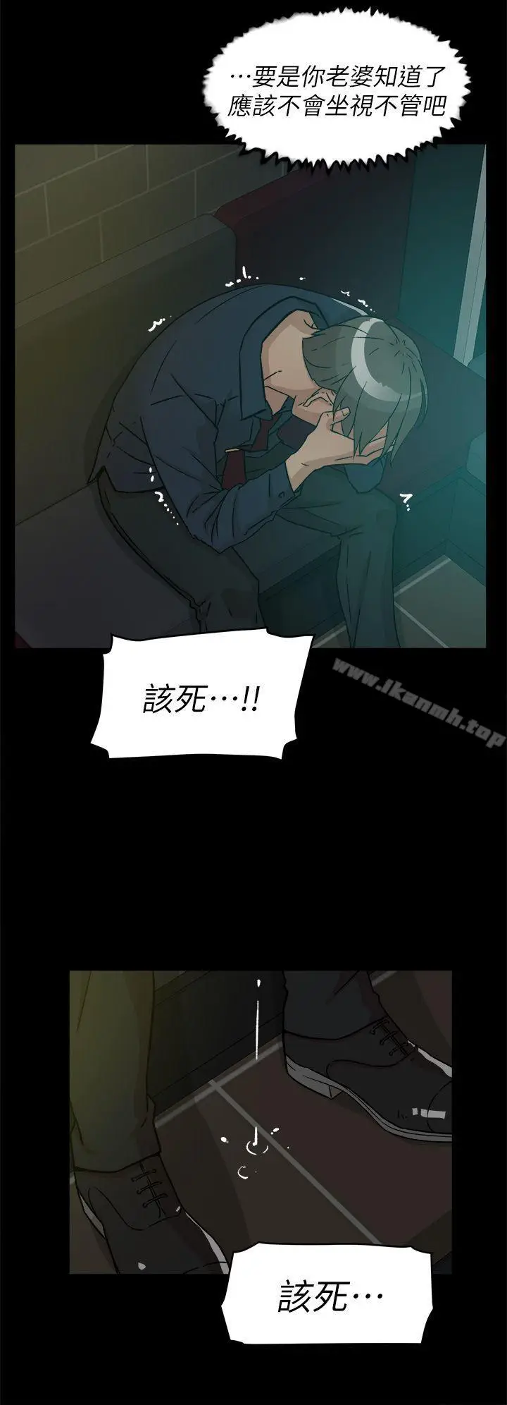 漫画《她的高跟鞋(无删减)》第55话第14张图