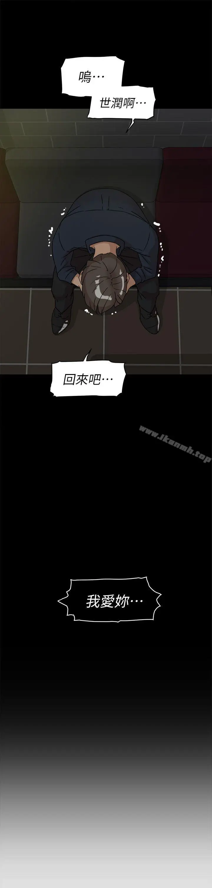 漫画《她的高跟鞋(无删减)》第55话第15张图