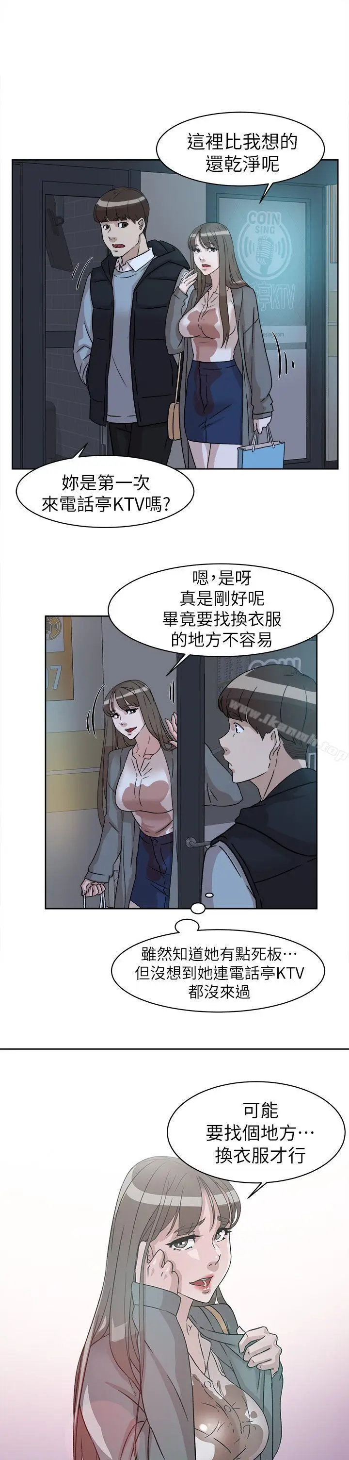 漫画《她的高跟鞋(无删减)》第55话第17张图