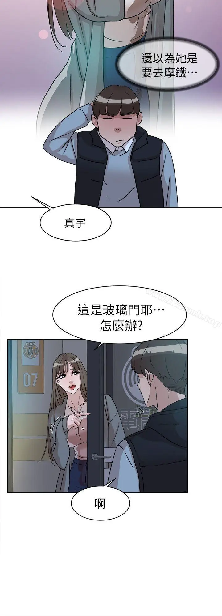 漫画《她的高跟鞋(无删减)》第55话第18张图