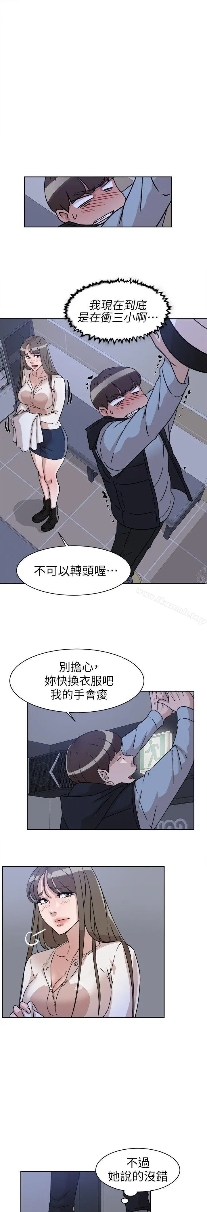 漫画《她的高跟鞋(无删减)》第56话第11张图