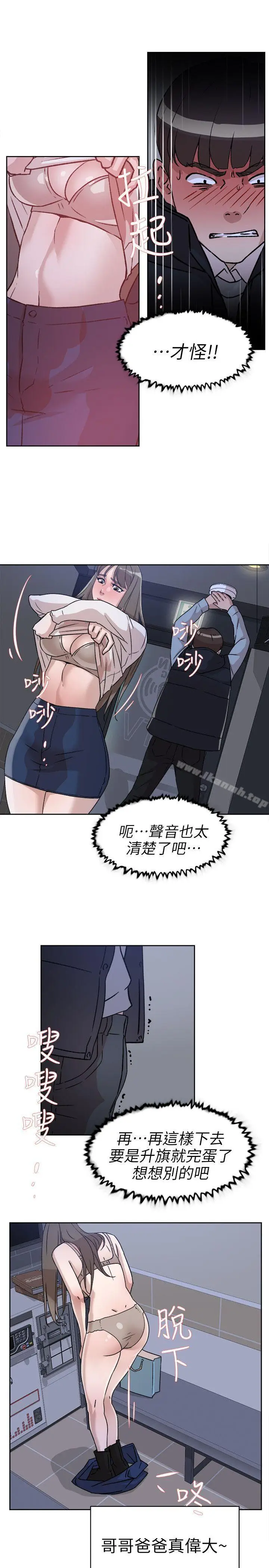 漫画《她的高跟鞋(无删减)》第56话第13张图