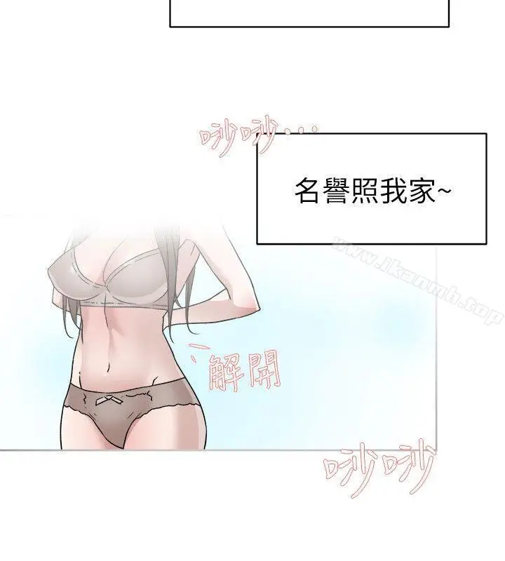 漫画《她的高跟鞋(无删减)》第56话第14张图